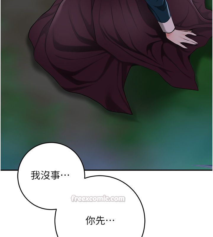 花容湿色:取花点第109話-妳一定要活下去…