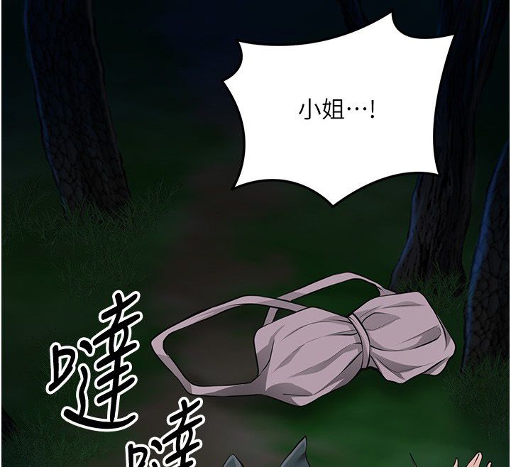 花容湿色:取花点第109話-妳一定要活下去…