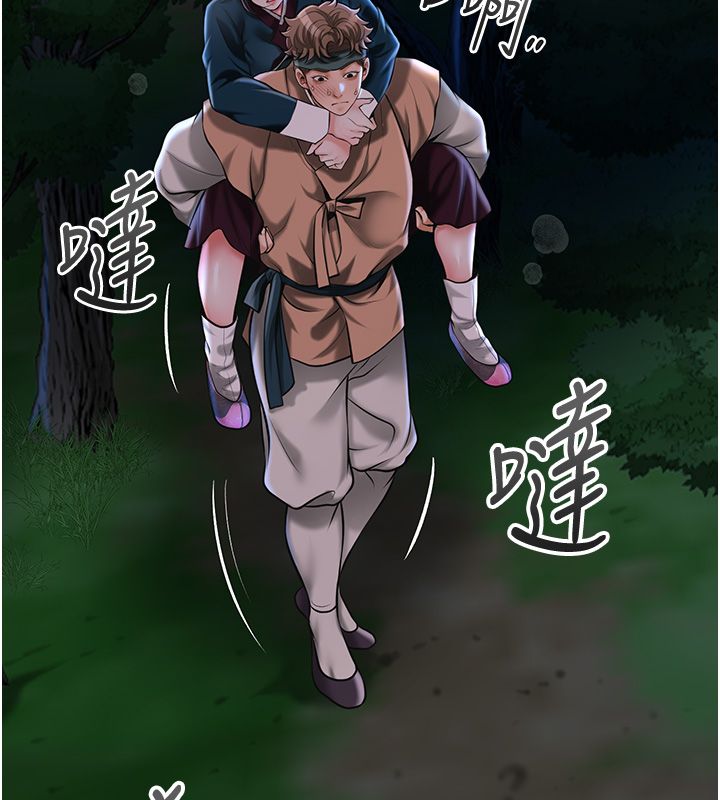 花容湿色:取花点第109話-妳一定要活下去…