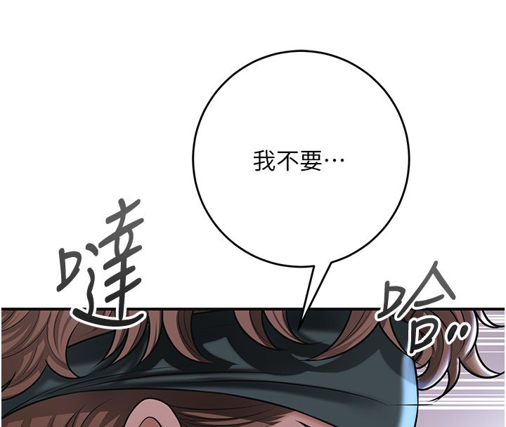 花容湿色:取花点第109話-妳一定要活下去…