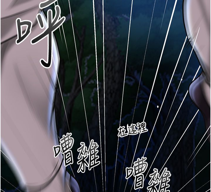 花容湿色:取花点第109話-妳一定要活下去…