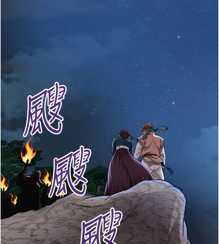 花容湿色:取花点第109話-妳一定要活下去…
