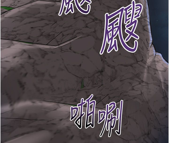 花容湿色:取花点第109話-妳一定要活下去…