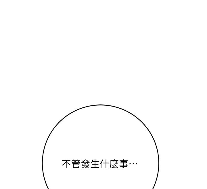 花容湿色:取花点第109話-妳一定要活下去…