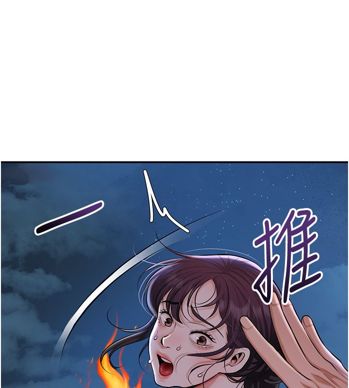 花容湿色:取花点第109話-妳一定要活下去…