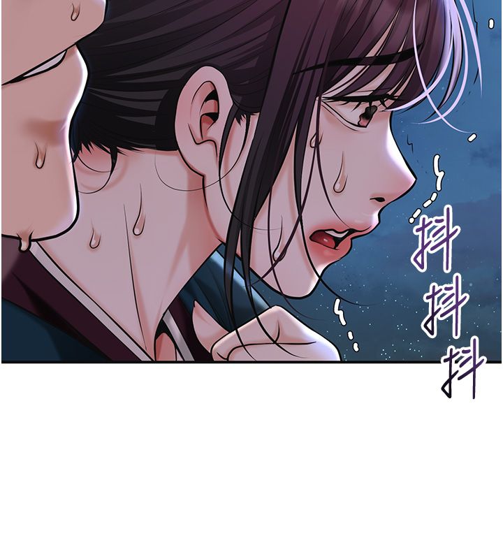 花容湿色:取花点第109話-妳一定要活下去…