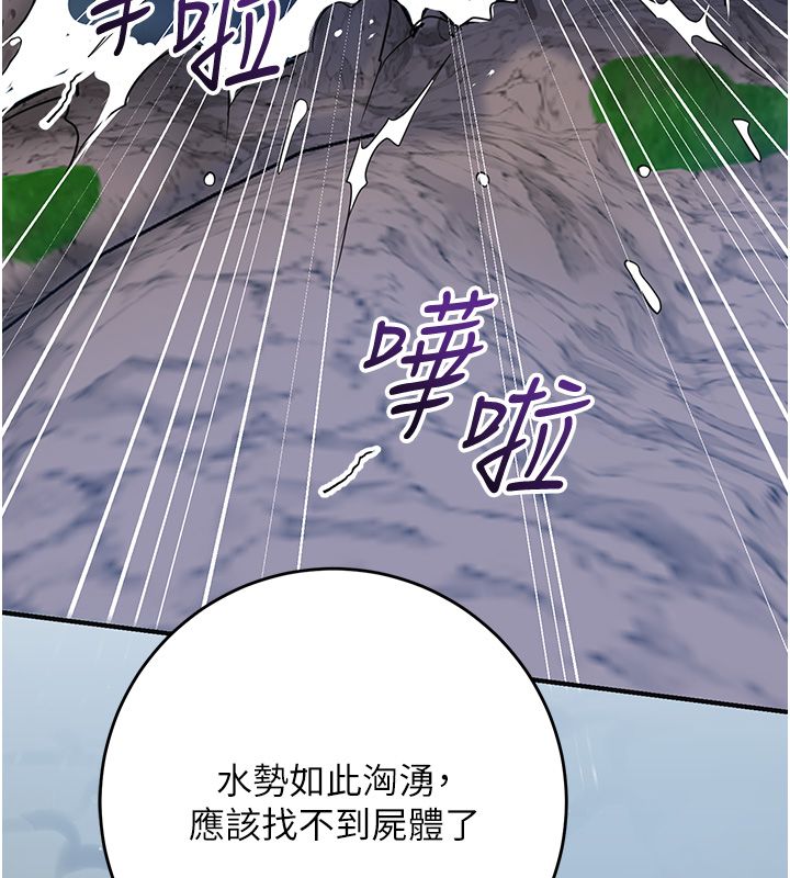 花容湿色:取花点第109話-妳一定要活下去…