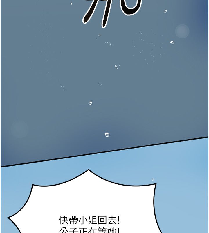 花容湿色:取花点第109話-妳一定要活下去…
