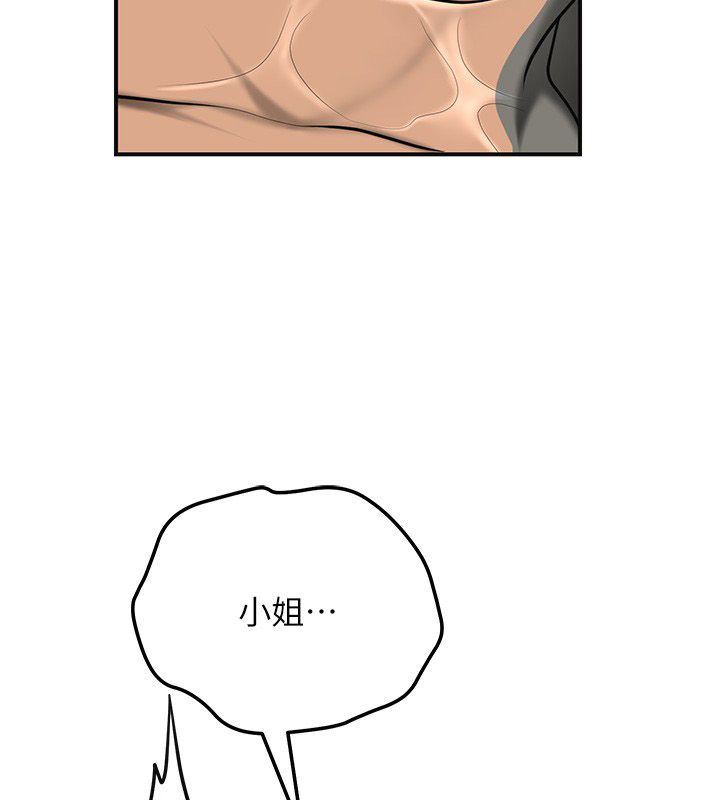 花容湿色:取花点第109話-妳一定要活下去…