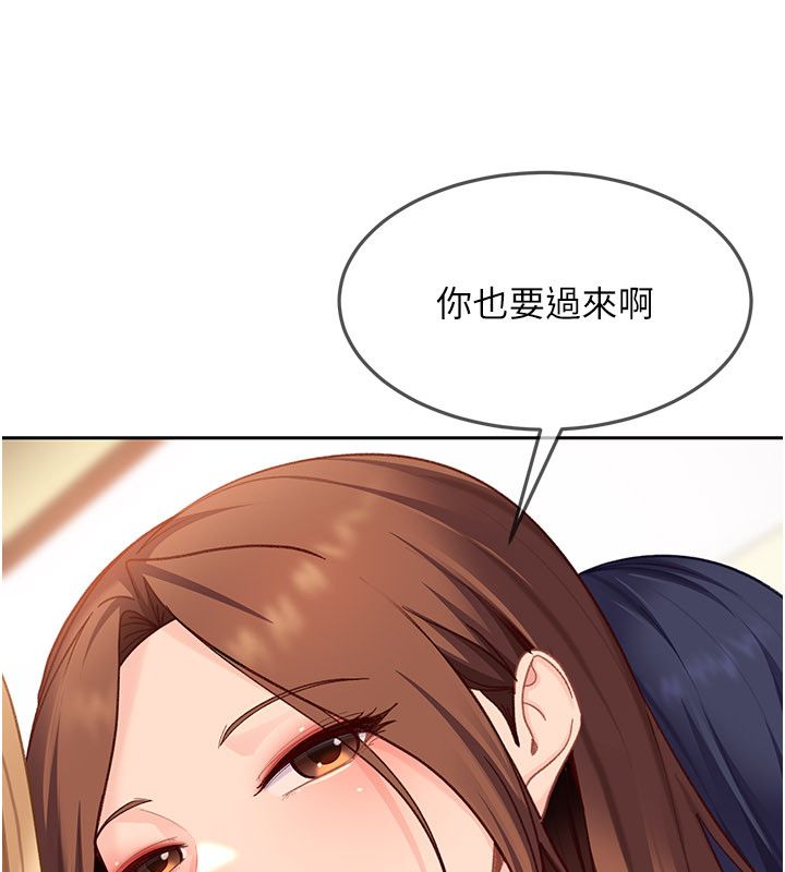 太妹硬闯成人界第38話-你想來點更刺激的嗎?