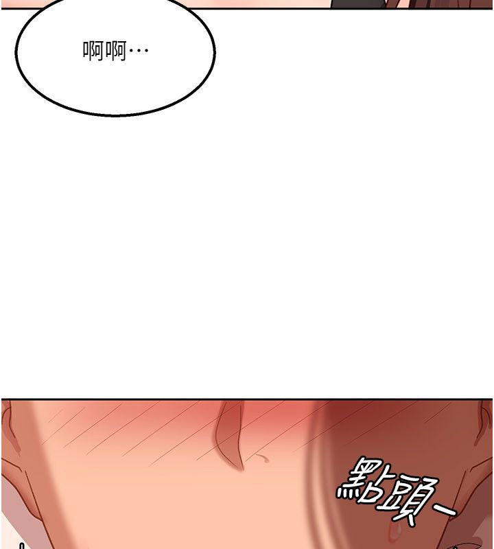 太妹硬闯成人界第38話-你想來點更刺激的嗎?