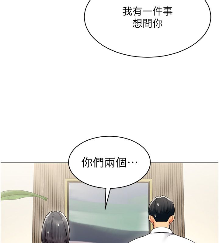 女同事太犯规第32話-你就是我的晚餐♥︎