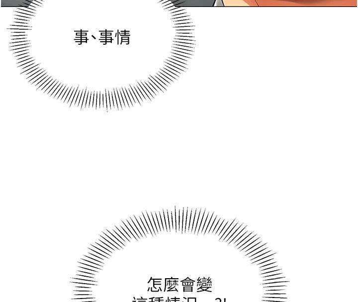 女同事太犯规第32話-你就是我的晚餐♥︎