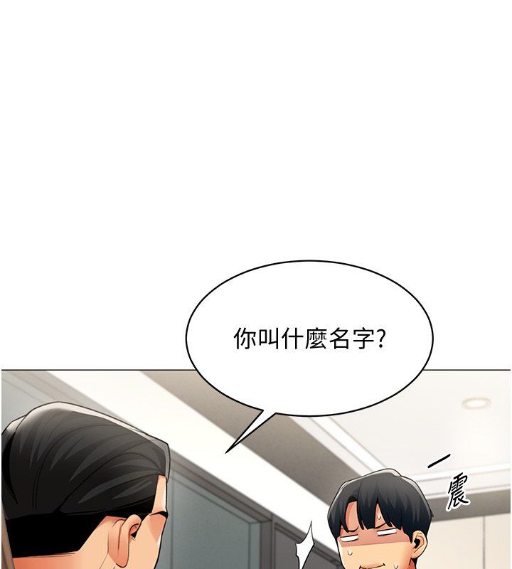 女同事太犯规第32話-你就是我的晚餐♥︎