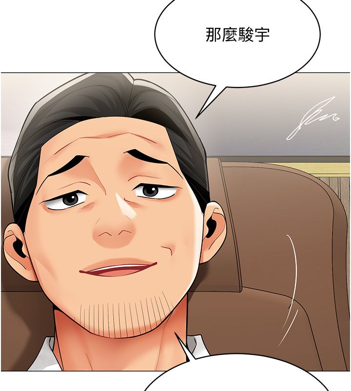 女同事太犯规第32話-你就是我的晚餐♥︎