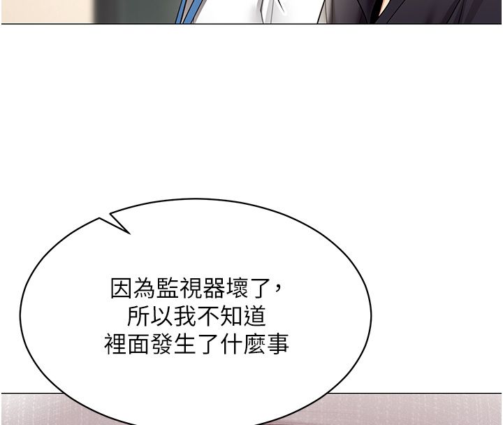 女同事太犯规第32話-你就是我的晚餐♥︎
