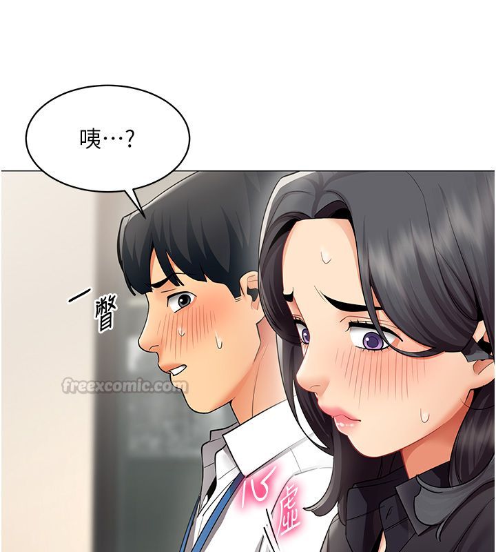 女同事太犯规第32話-你就是我的晚餐♥︎