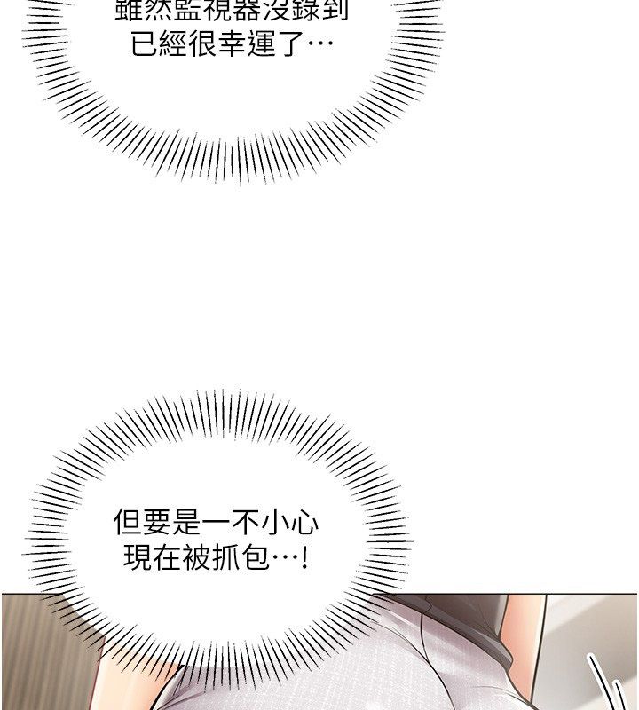 女同事太犯规第32話-你就是我的晚餐♥︎