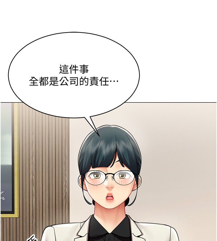 女同事太犯规第32話-你就是我的晚餐♥︎