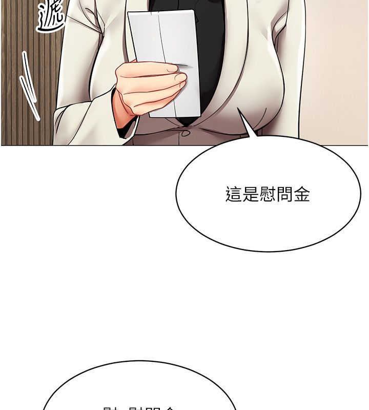 女同事太犯规第32話-你就是我的晚餐♥︎