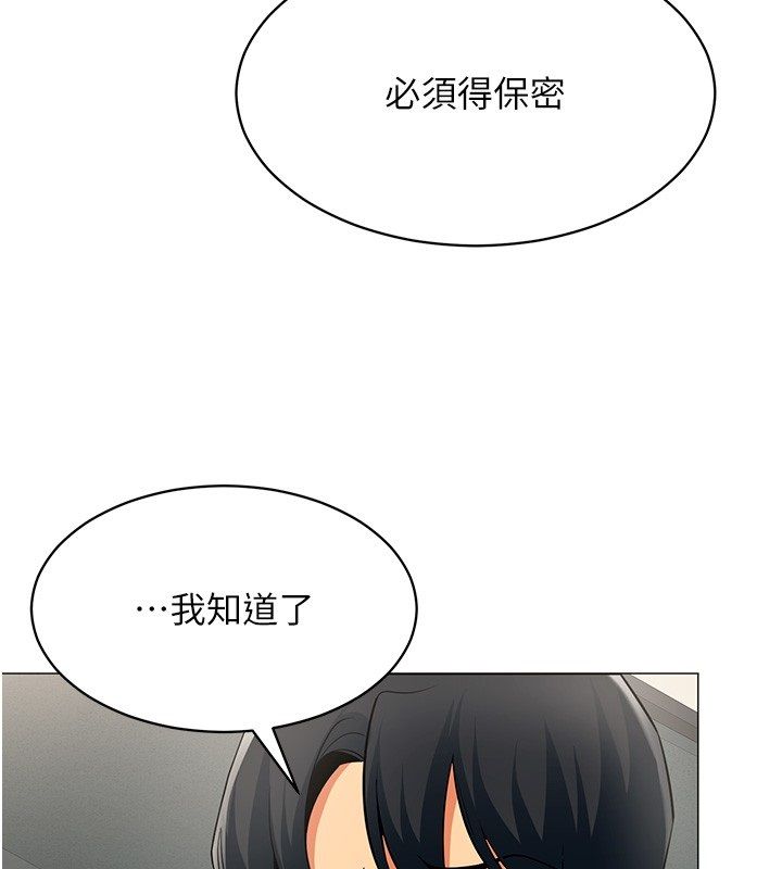 女同事太犯规第32話-你就是我的晚餐♥︎