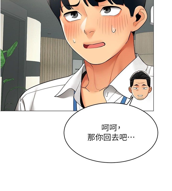 女同事太犯规第32話-你就是我的晚餐♥︎