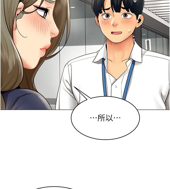 女同事太犯规第32話-你就是我的晚餐♥︎