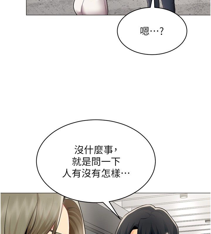 女同事太犯规第32話-你就是我的晚餐♥︎