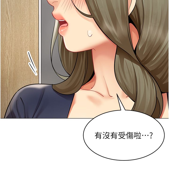 女同事太犯规第32話-你就是我的晚餐♥︎