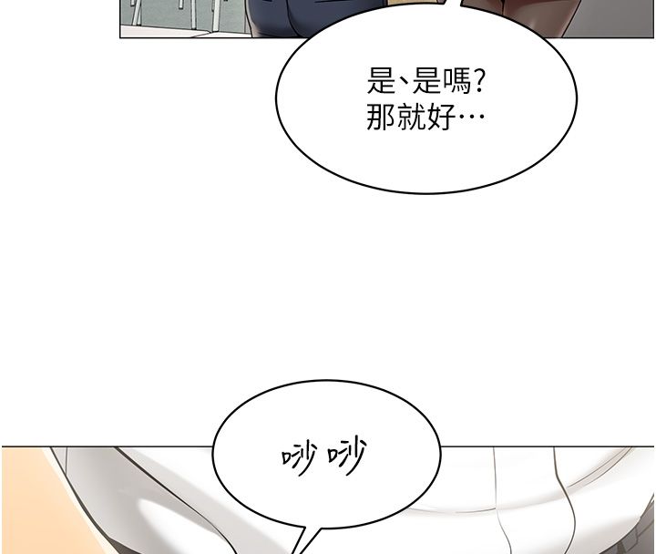 女同事太犯规第32話-你就是我的晚餐♥︎