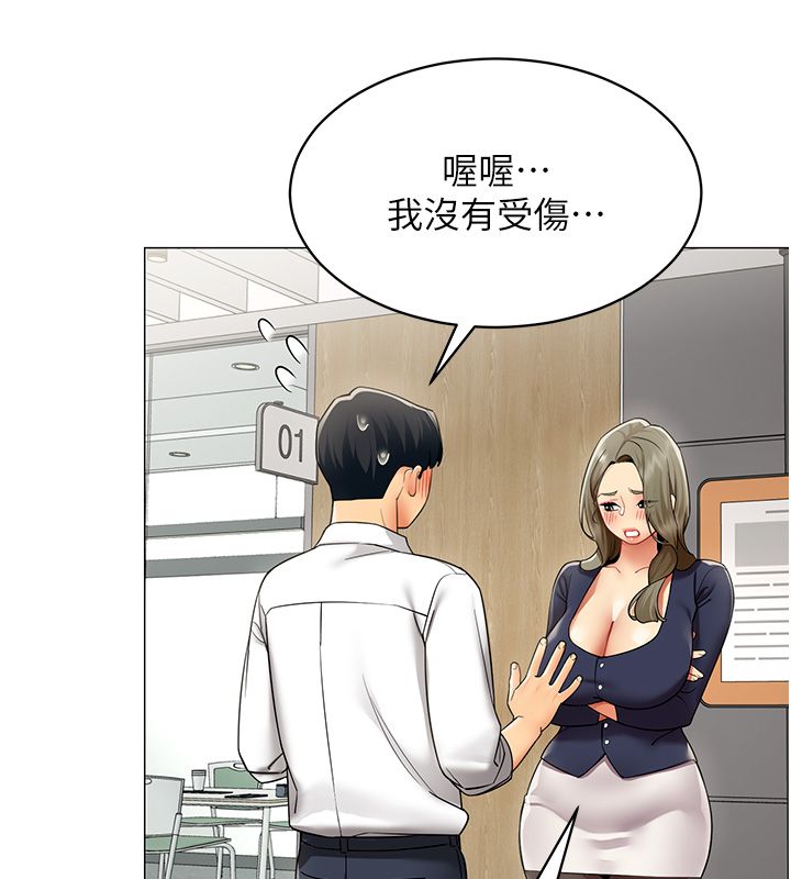 女同事太犯规第32話-你就是我的晚餐♥︎