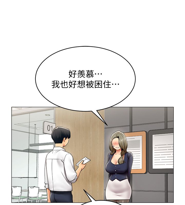 女同事太犯规第32話-你就是我的晚餐♥︎