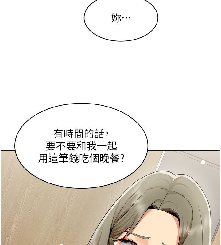 女同事太犯规第32話-你就是我的晚餐♥︎
