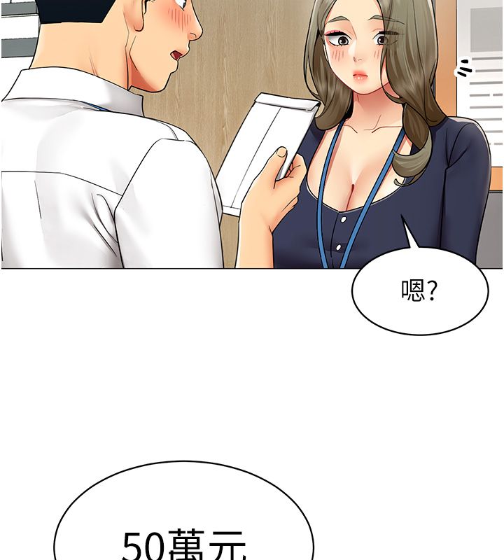 女同事太犯规第32話-你就是我的晚餐♥︎