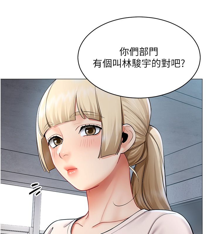 女同事太犯规第32話-你就是我的晚餐♥︎