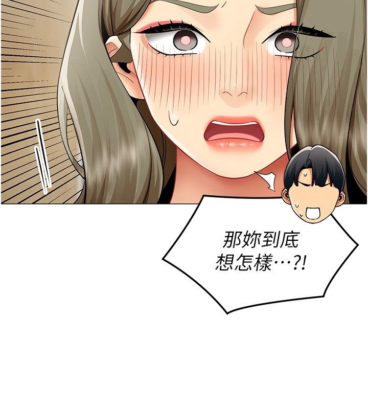 女同事太犯规第32話-你就是我的晚餐♥︎
