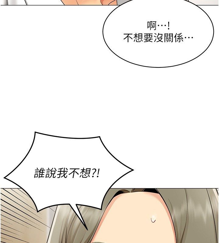 女同事太犯规第32話-你就是我的晚餐♥︎