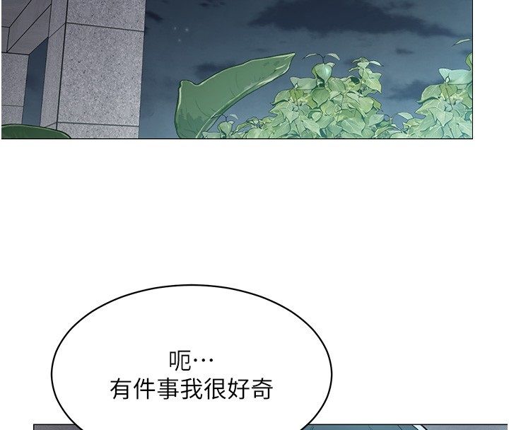 女同事太犯规第32話-你就是我的晚餐♥︎