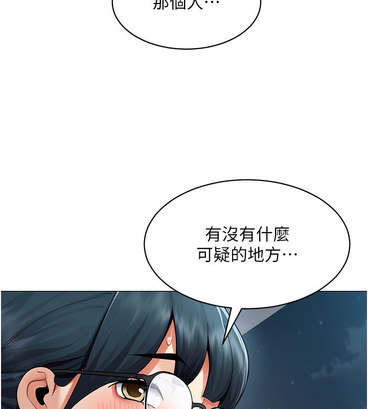 女同事太犯规第32話-你就是我的晚餐♥︎