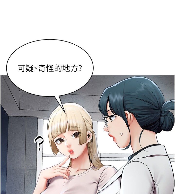 女同事太犯规第32話-你就是我的晚餐♥︎