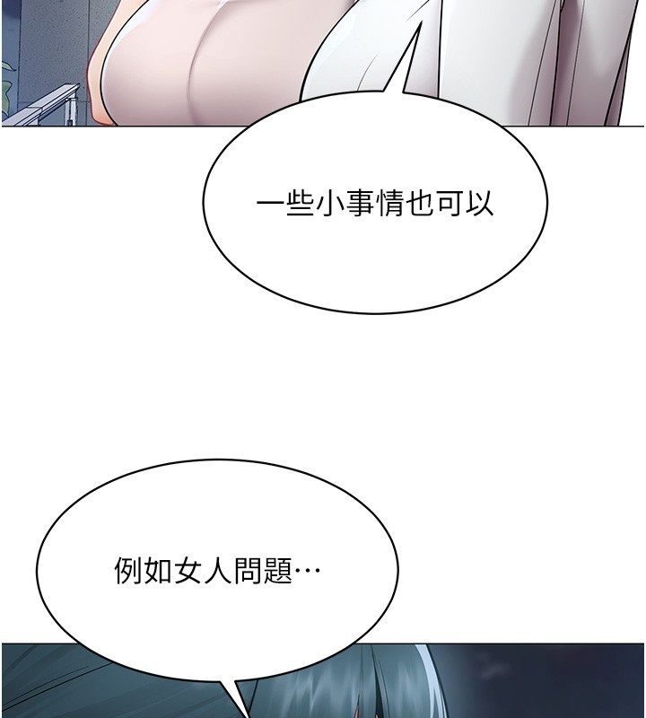 女同事太犯规第32話-你就是我的晚餐♥︎