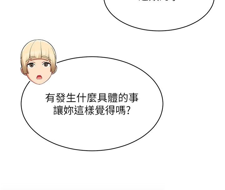 女同事太犯规第32話-你就是我的晚餐♥︎