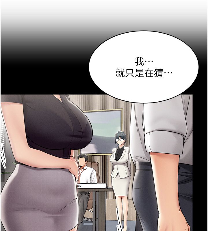 女同事太犯规第32話-你就是我的晚餐♥︎