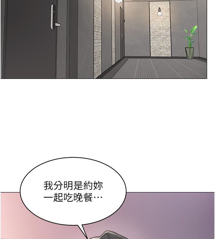 女同事太犯规第32話-你就是我的晚餐♥︎