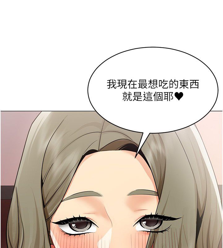 女同事太犯规第32話-你就是我的晚餐♥︎