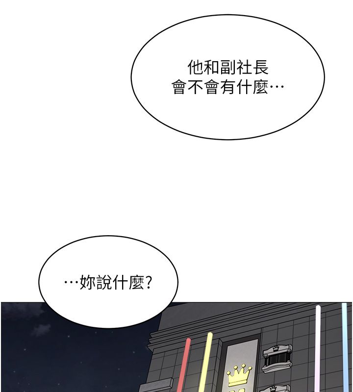 女同事太犯规第32話-你就是我的晚餐♥︎