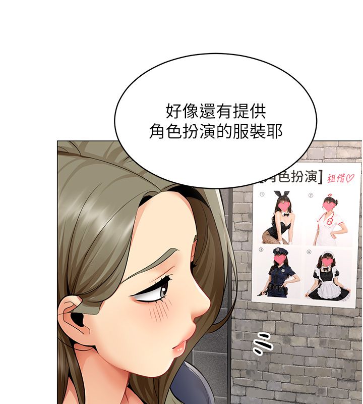 女同事太犯规第32話-你就是我的晚餐♥︎