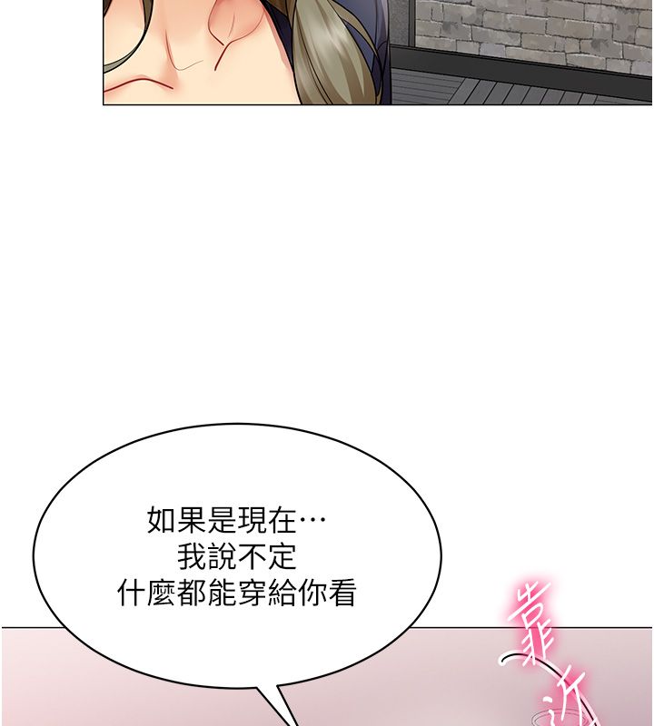 女同事太犯规第32話-你就是我的晚餐♥︎