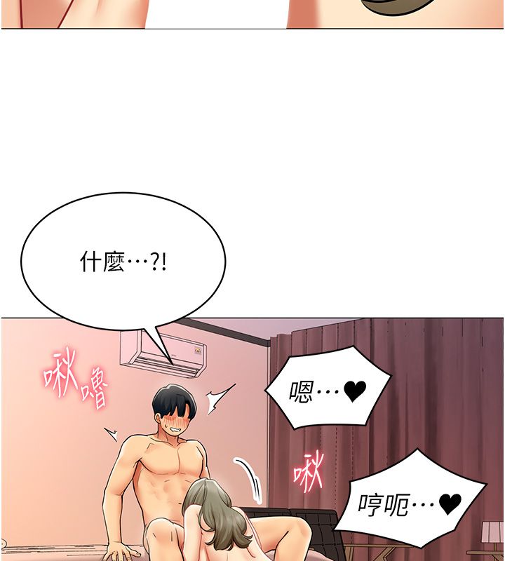 女同事太犯规第32話-你就是我的晚餐♥︎