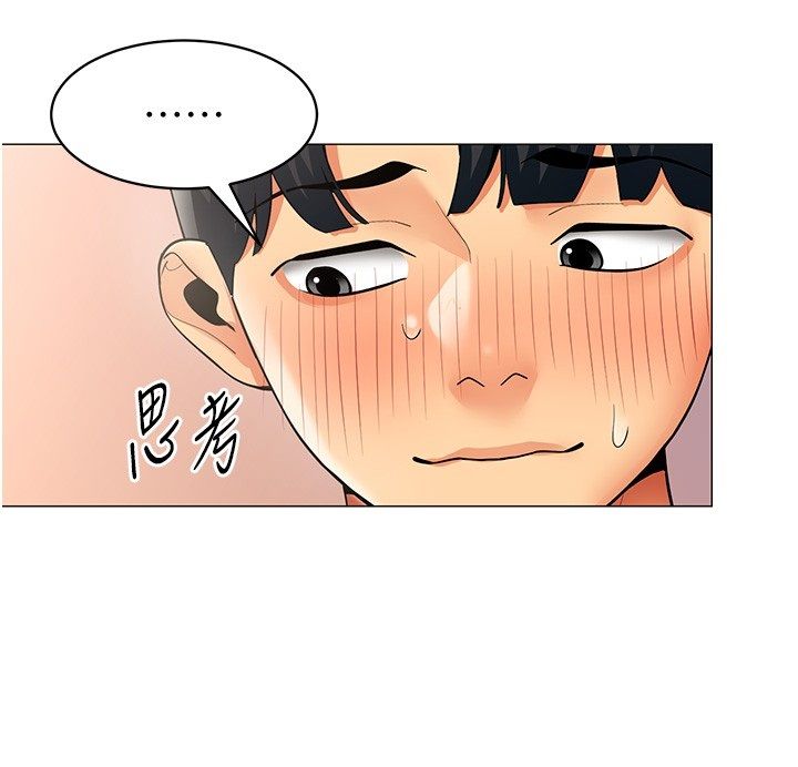 女同事太犯规第32話-你就是我的晚餐♥︎